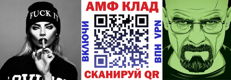 закладка  Междуреченск  Амфетамин VHQ 