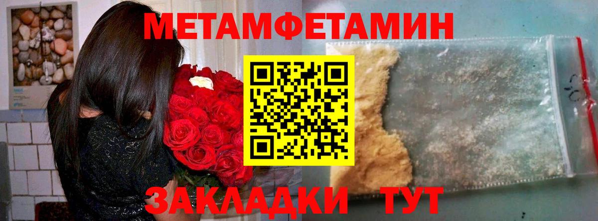 Amphetamine Розовый Междуреченск