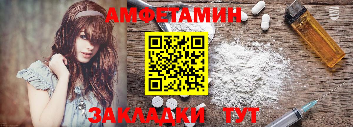 АМФ Розовый  Вход с VPN  Междуреченск 