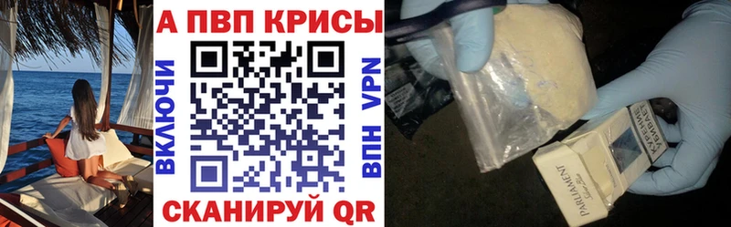 А ПВП кристаллы  Междуреченск 