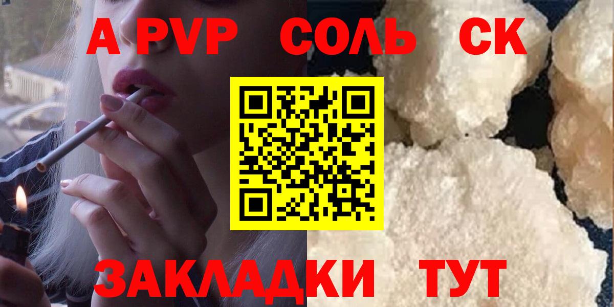 A PVP Crystall Междуреченск