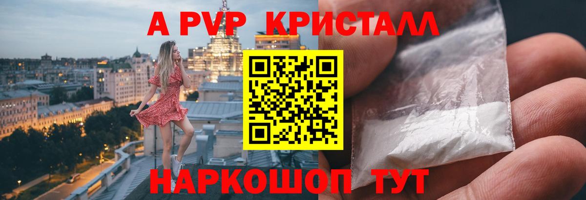 A-PVP СК  Междуреченск  APVP мука 
