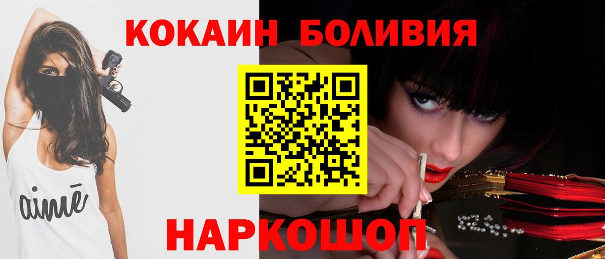 КОКАИН  Cocaine Перу  Междуреченск  КОКАИН Перу 