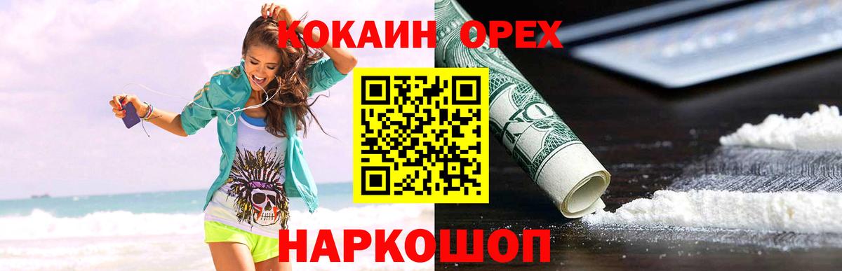 КОКАИН Columbia Междуреченск
