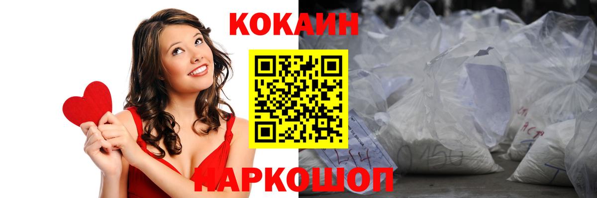 КОКАИН Боливия  даркнет сайт  Междуреченск  Вход с VPN  КОКАИН VHQ 