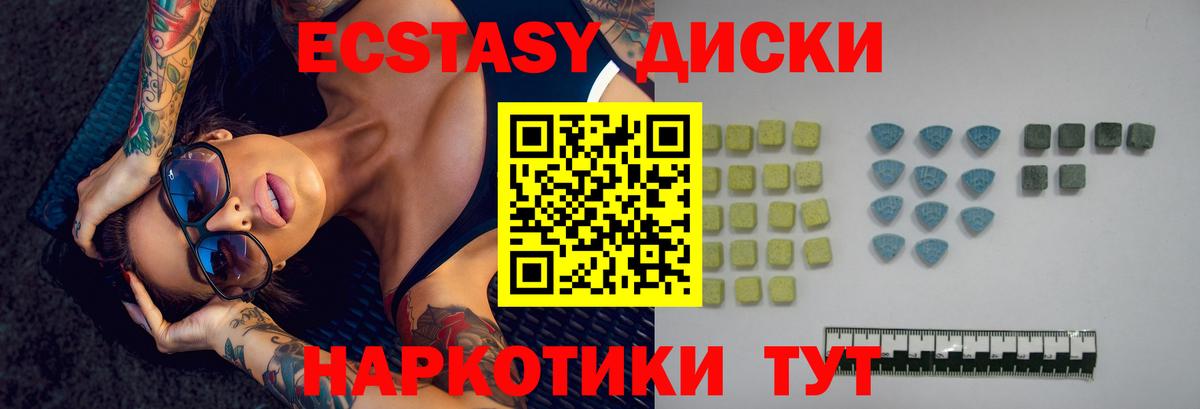 Экстази mix  Междуреченск  ЭКСТАЗИ 99% 