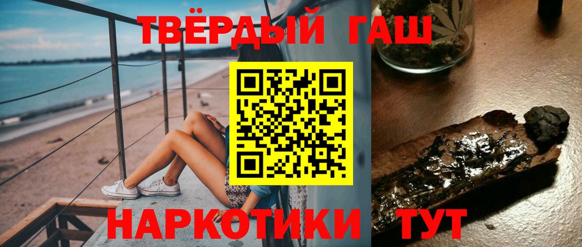 ГАШИШ Изолятор  ГАШИШ  купить наркотик  Вход с VPN  Междуреченск 