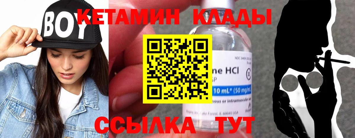 КЕТАМИН ketamine  Междуреченск 
