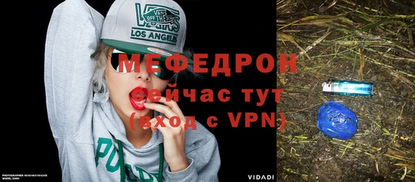 мяу мяу мука Горнозаводск