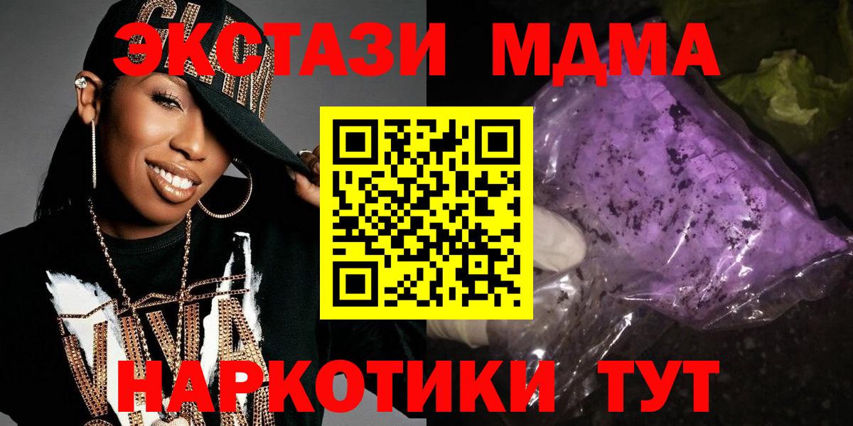 MDMA crystal Междуреченск