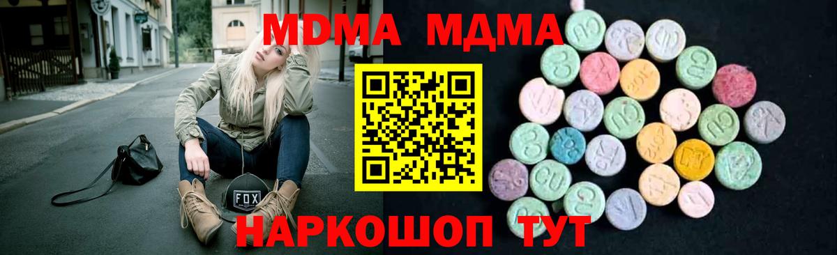 МДМА VHQ  MDMA кристаллы  Междуреченск 