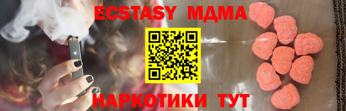 Междуреченск  MDMA  Вход с VPN  МДМА Molly 