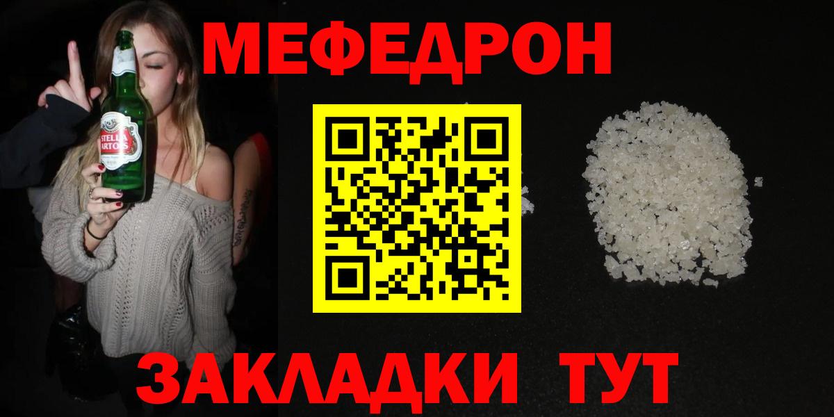 МЕФ  Междуреченск
