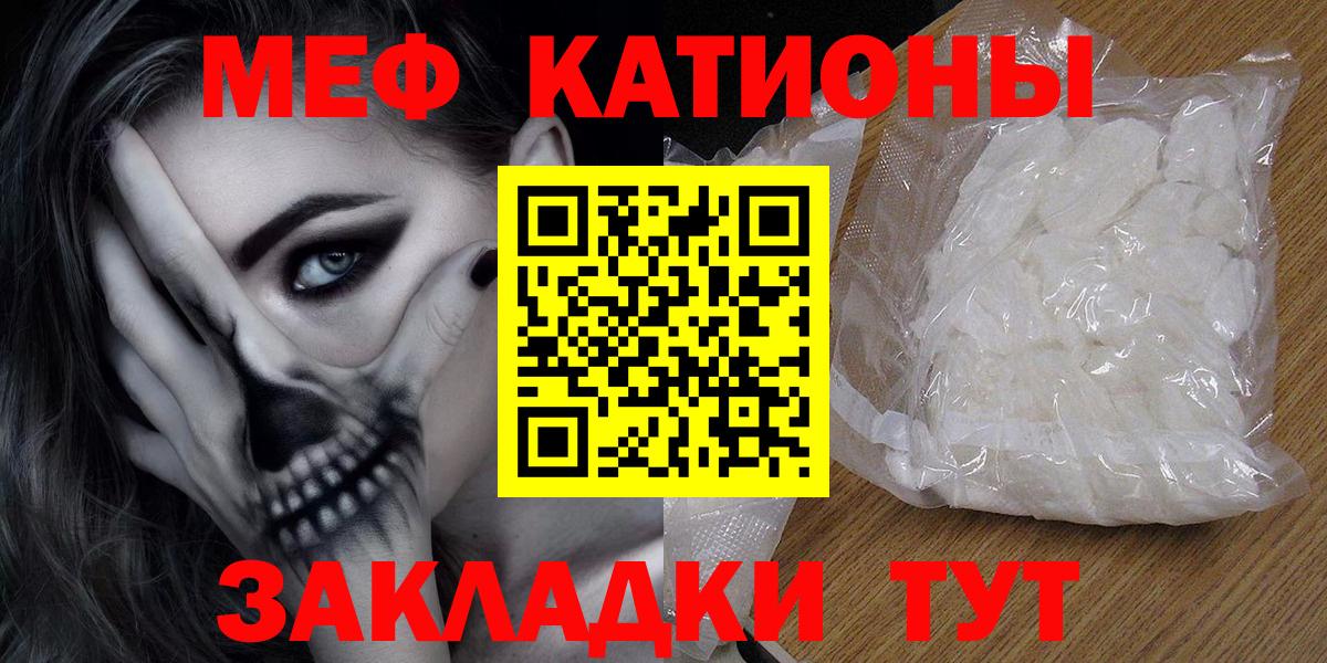 Меф кристаллы Междуреченск