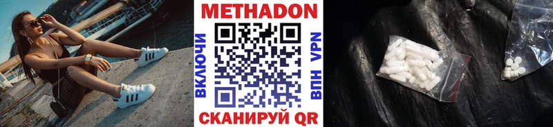 hydra ONION что такое Междуреченск МЕТАДОН methadone