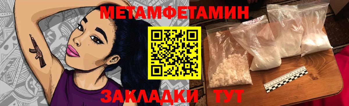 Метамфетамин мет  Вход с VPN  Метамфетамин мет  Междуреченск 