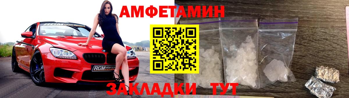 Первитин мет Междуреченск