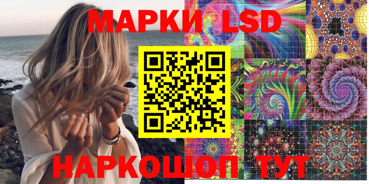 Марки N-bome 1,8мг Междуреченск