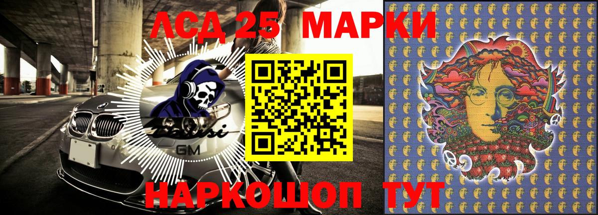 Марки 25I-NBOMe 1,8мг  Междуреченск  Марки NBOMe  Марки 25I-NBOMe 1,8мг 