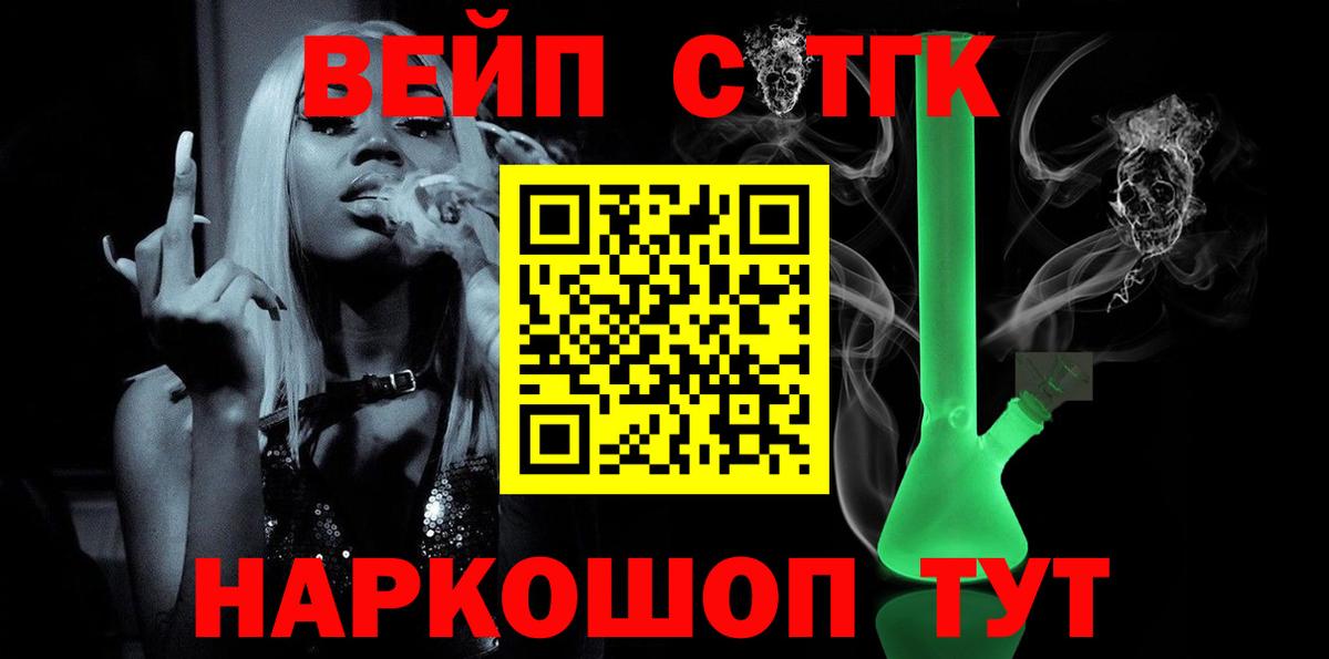 Дистиллят ТГК гашишное масло Междуреченск