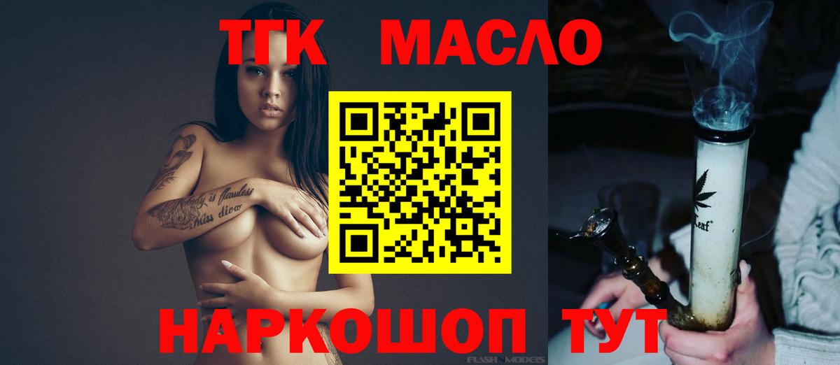 ТГК Wax Междуреченск